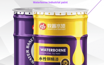 敦普水性漆在套色钢桶上的普及