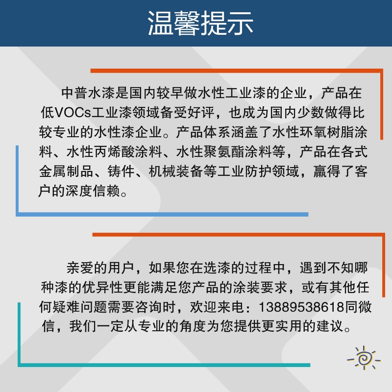 水性机械设备专用漆 水性机械设备专用漆