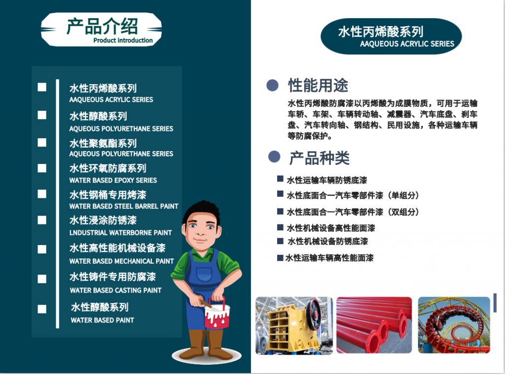 敦普水漆新制作的二折页宣传册 敦普水漆新制作的二折页宣传册