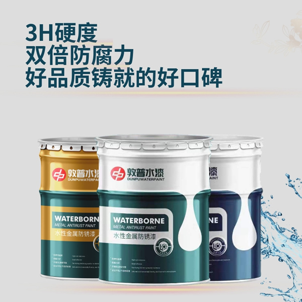 水性氨基烘烤漆 水性氨基烘烤漆