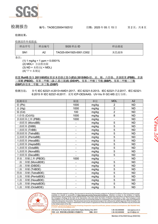 敦普水性双组份环氧底漆检验报告(SGS、有害物质、低voc) 敦普水性双组份环氧底漆检验报告(SGS、有害物质、低voc)