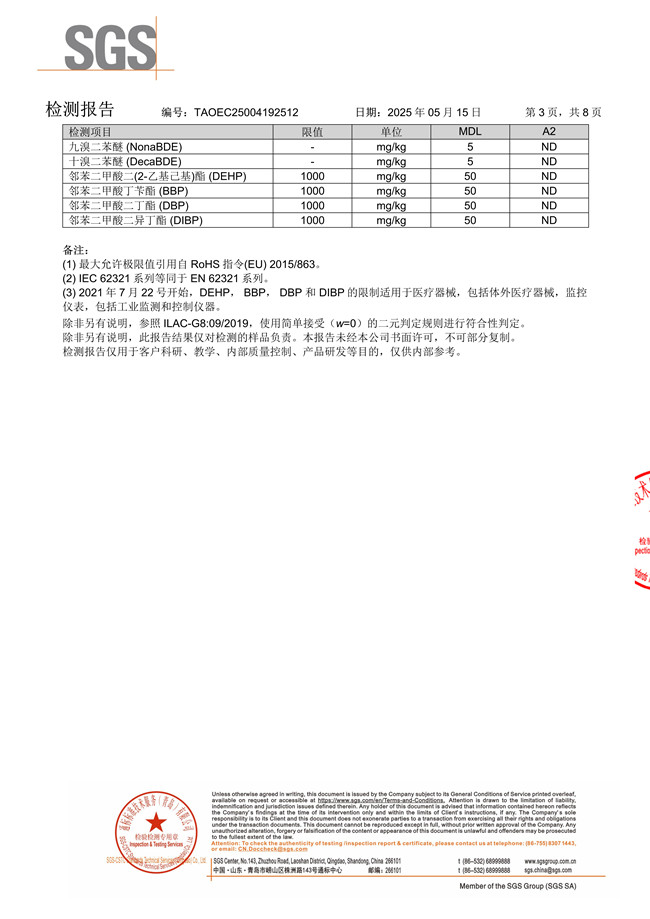 敦普水性双组份环氧底漆检验报告(SGS、有害物质、低voc) 敦普水性双组份环氧底漆检验报告(SGS、有害物质、低voc)
