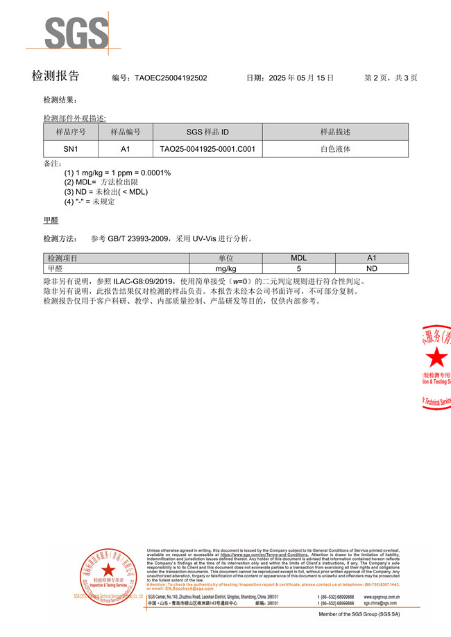 敦普水性双组份聚氨酯面漆检验报告(SGS、重金属、低voc) 敦普水性双组份聚氨酯面漆检验报告(SGS、重金属、低voc)